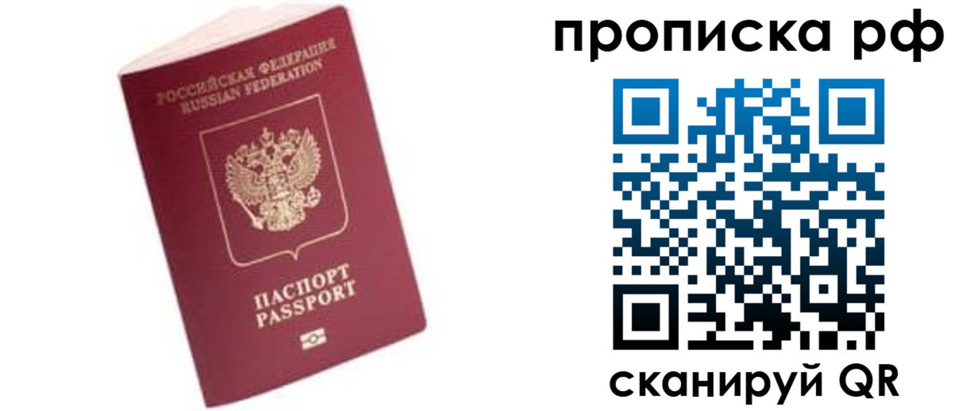 прописка в квартире в Нижнем Ломове
