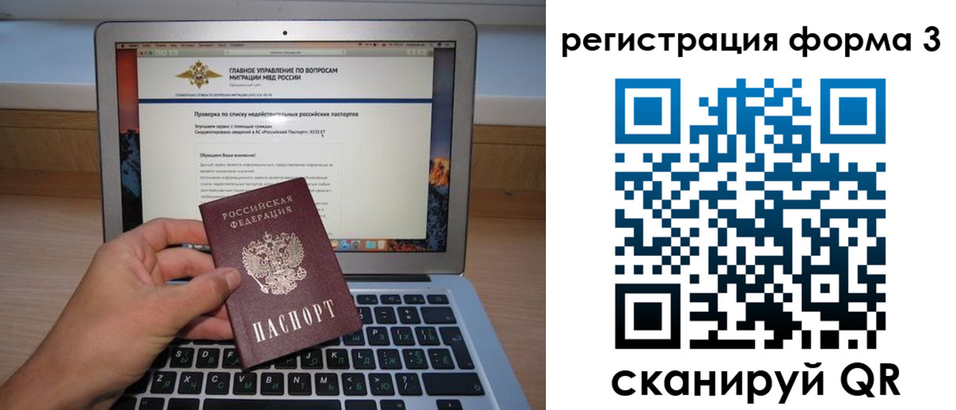миграционный учет в Нижнем Ломове
