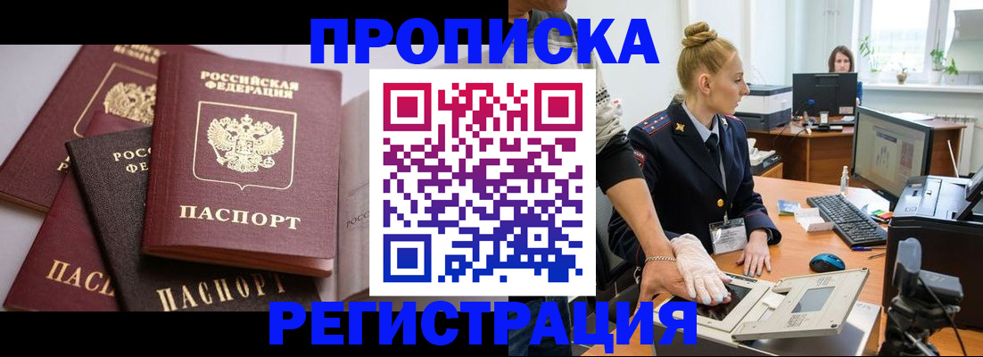 прописка паспорт в Нижнем Ломове