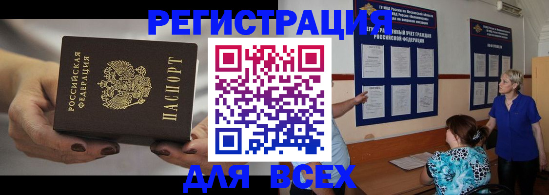 миграционный учет в Нижнем Ломове