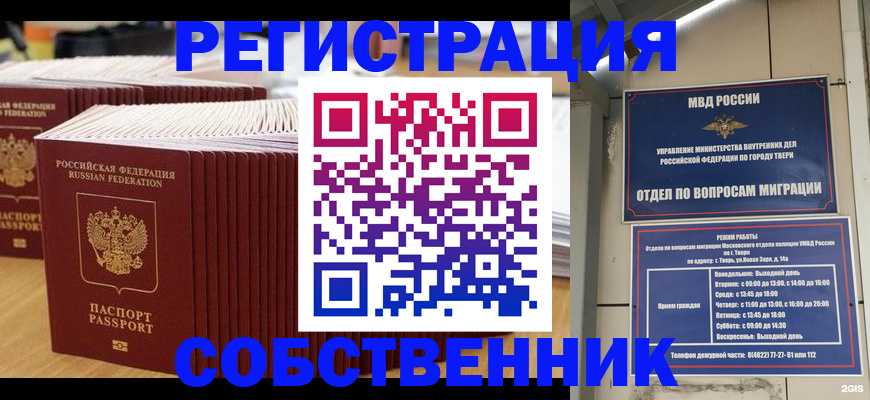 временная регистрация законно в Нижнем Ломове