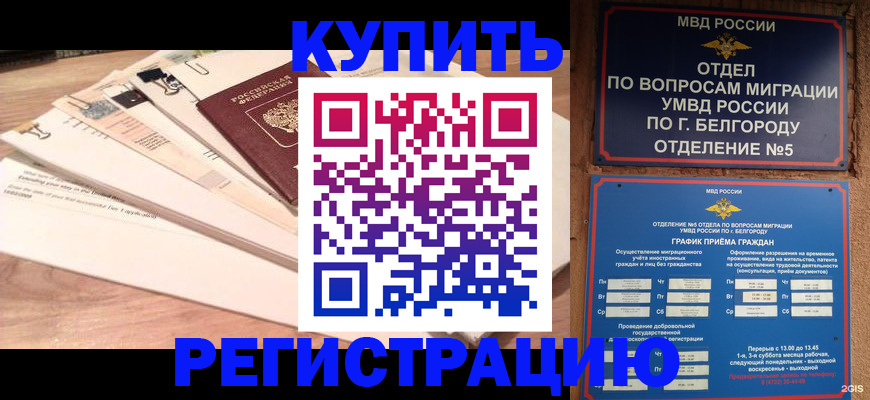 временная регистрация в Нижнем Ломове