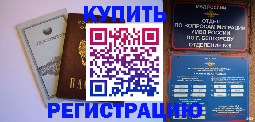 временная прописка в Нижнем Ломове