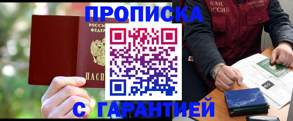 прописка для военкомата в Нижнем Ломове