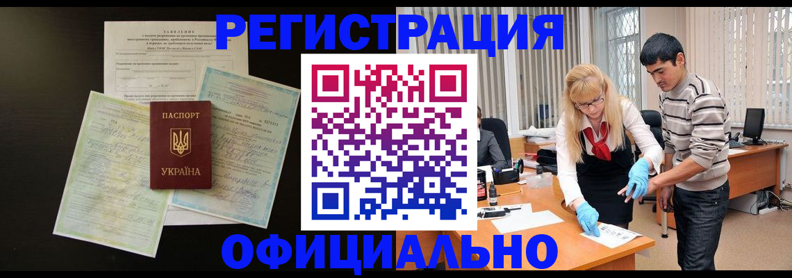временная регистрация недорого в Нижнем Ломове