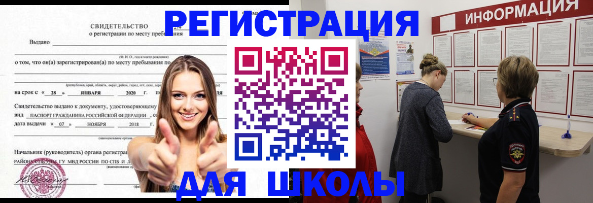 прописка ребенка в Нижнем Ломове