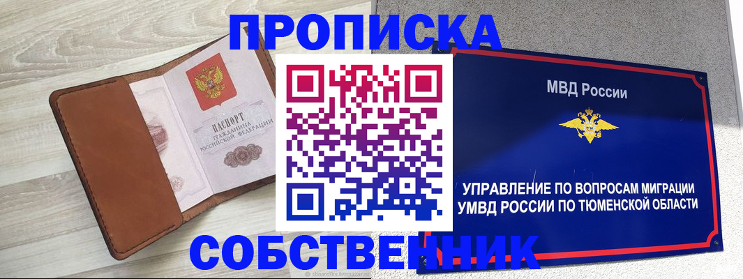 временная регистрация в Нижнем Ломове